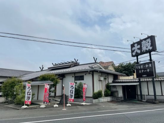 大穀　川越店の画像