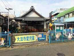 大法寺愛児園の画像