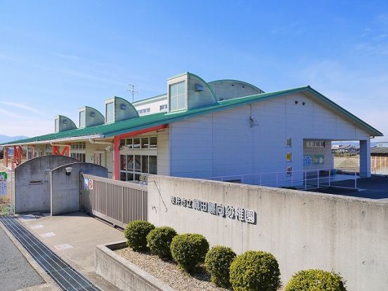 桜井市立織田纒向幼稚園の画像