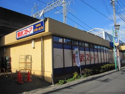 東武ストア 新田店の画像