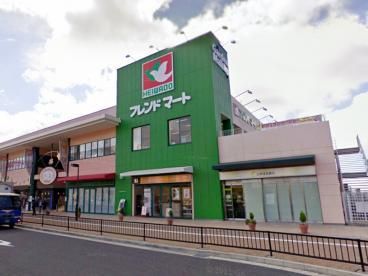 フレンドマート健都店の画像