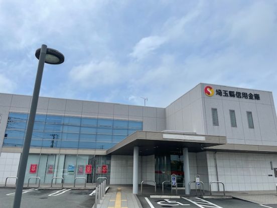 埼玉縣信用金庫　新河岸支店の画像