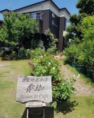 自家焙煎 香珈 Beans&Cafeの画像