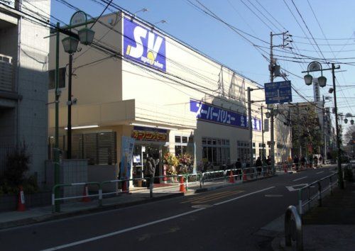 SuperValue(スーパーバリュー) 等々力店の画像