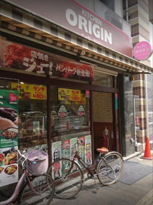 キッチンオリジン 東新宿店の画像