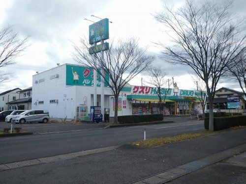 ハシドラッグ 八木田店の画像