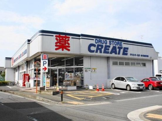 クリエイトSD(エス・ディー) 綾瀬さくら並木店の画像