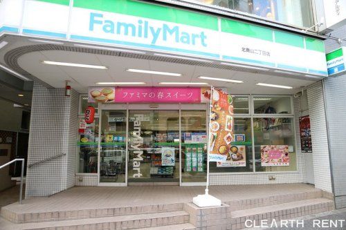 ファミリーマート 北青山二丁目店の画像