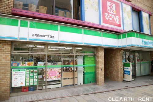 ファミリーマート 外苑南青山二丁目店の画像