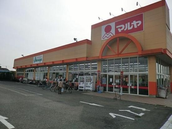 マルヤ 南鎌ケ谷店の画像