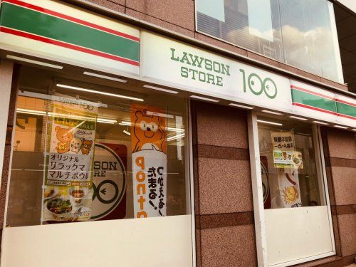 ローソンストア100幕張本郷店の画像