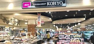 KOHYO(コーヨー) 山田店の画像