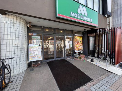 モスバーガー北久里浜駅前店の画像