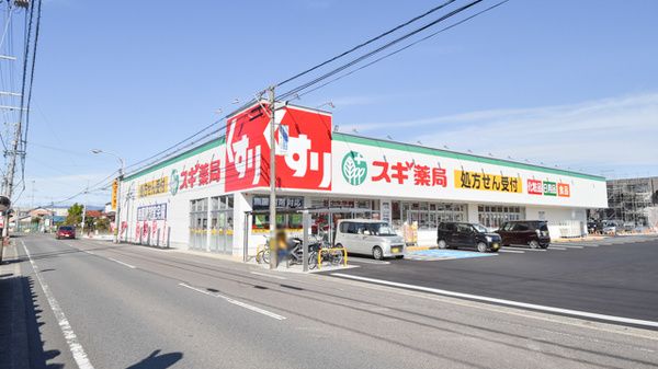 スギドラッグ 黒野店の画像