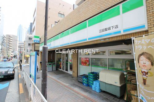 ファミリーマート 三田聖坂下店の画像