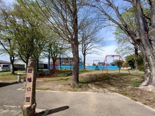 田幡公園の画像
