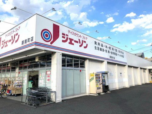 ジェーソン蕨南町店の画像