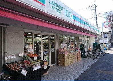ローソンストア100 LS花小金井南町店の画像