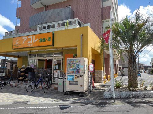 アコレ 南鳩ヶ谷店の画像