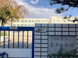 名古屋市立豊臣小学校の画像