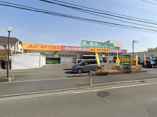 業務スーパー厚木店の画像