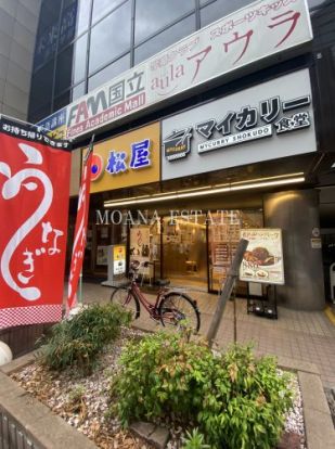 マイカリー食堂 国立店(松屋併設)の画像