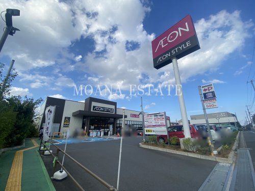 AEON STYLE(イオンスタイル)新井宿駅前の画像