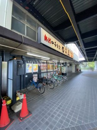 日高屋 川口駅西口店の画像
