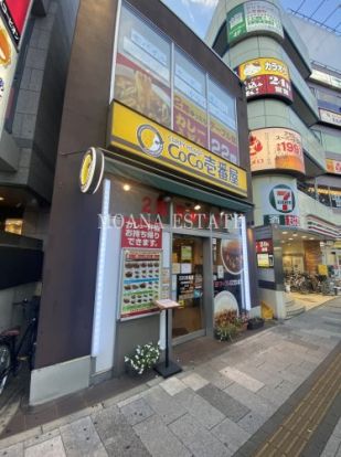 カレーハウスCoCo壱番屋 東武朝霞駅南口店の画像
