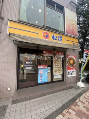 松屋 東伏見店の画像