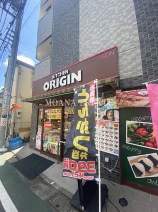 キッチンオリジン 富士見台店の画像