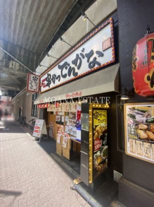 串かつでんがな武蔵新城店の画像