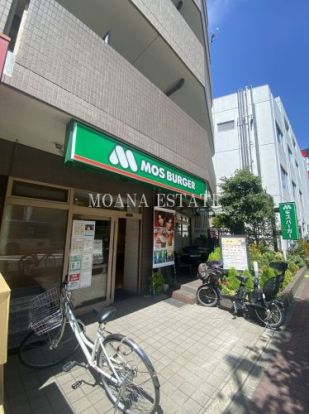 モスバーガー武蔵新城店の画像