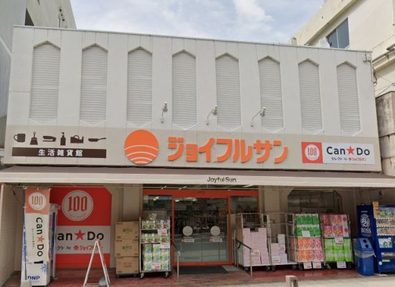 ジョイフルサン 山里店の画像