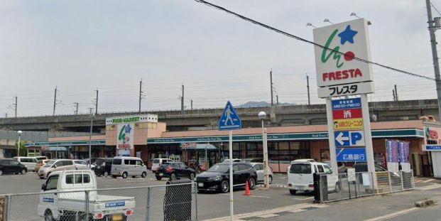 FRESTA(フレスタ) 三原店の画像