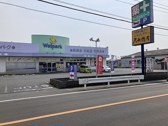 Welpark(ウェルパーク) 川越かわつる店の画像