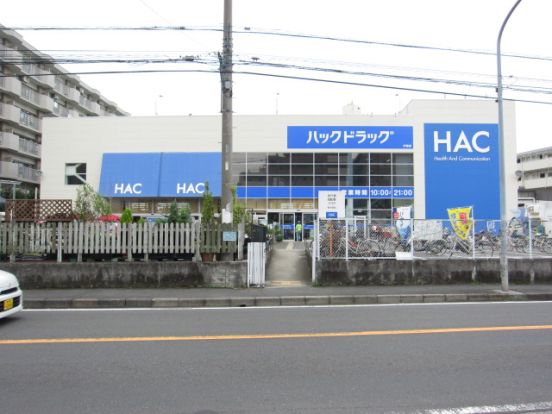ハック下倉田店の画像