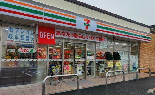 セブンイレブン 岐阜茜部大川店の画像