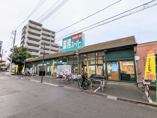 業務スーパー墨田店の画像