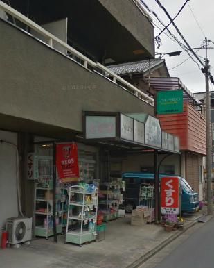 コーカ堂薬品別所店の画像