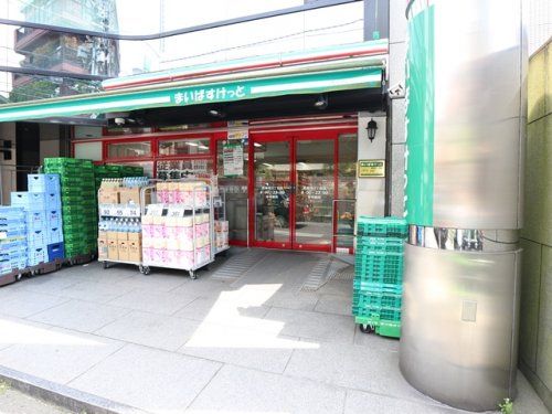 まいばすけっと 西麻布３丁目店の画像