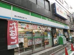 ファミリーマート 恵比寿銀座通り店の画像