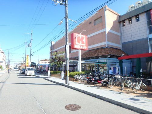 関西スーパー　広田店の画像