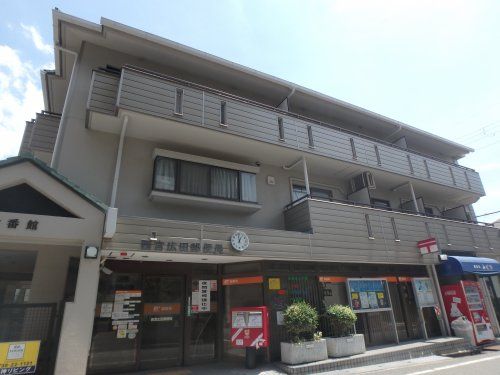 西宮広田郵便局の画像