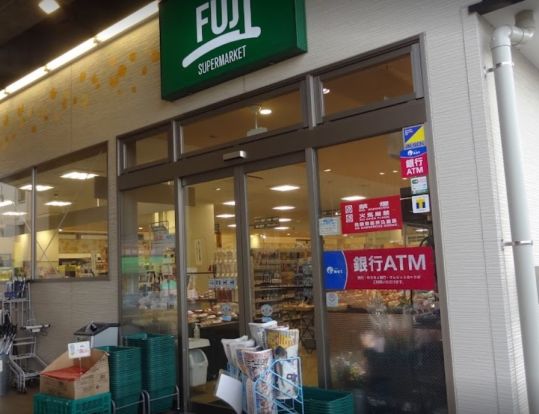 FUJI SUPERMARKET(フジスーパーマーケット) 南多摩駅前店の画像