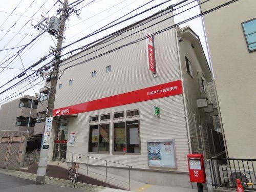 川崎木月大町郵便局の画像