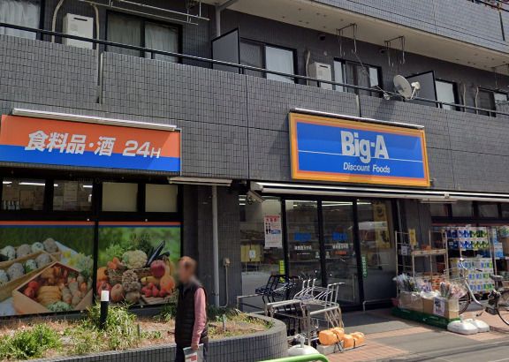Big-A 練馬豊玉中店の画像