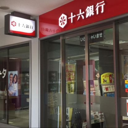 十六銀行県庁支店の画像