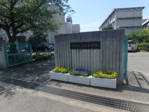 西宮市立真砂中学校の画像