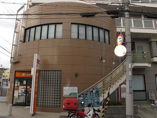 神戸本山駅前郵便局の画像